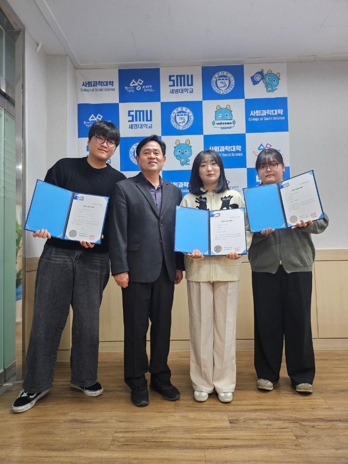 2025학년도 사회과학대학 학생모니터링단 임명장 수여