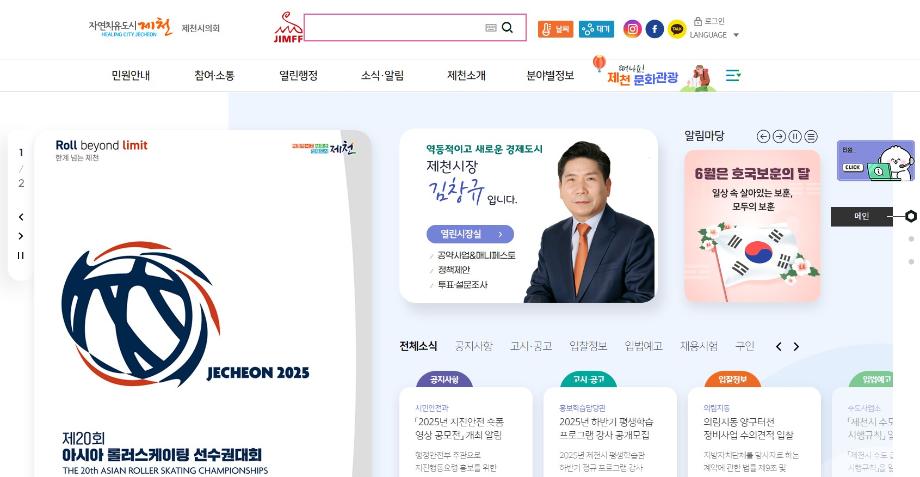 제천시청-백○호