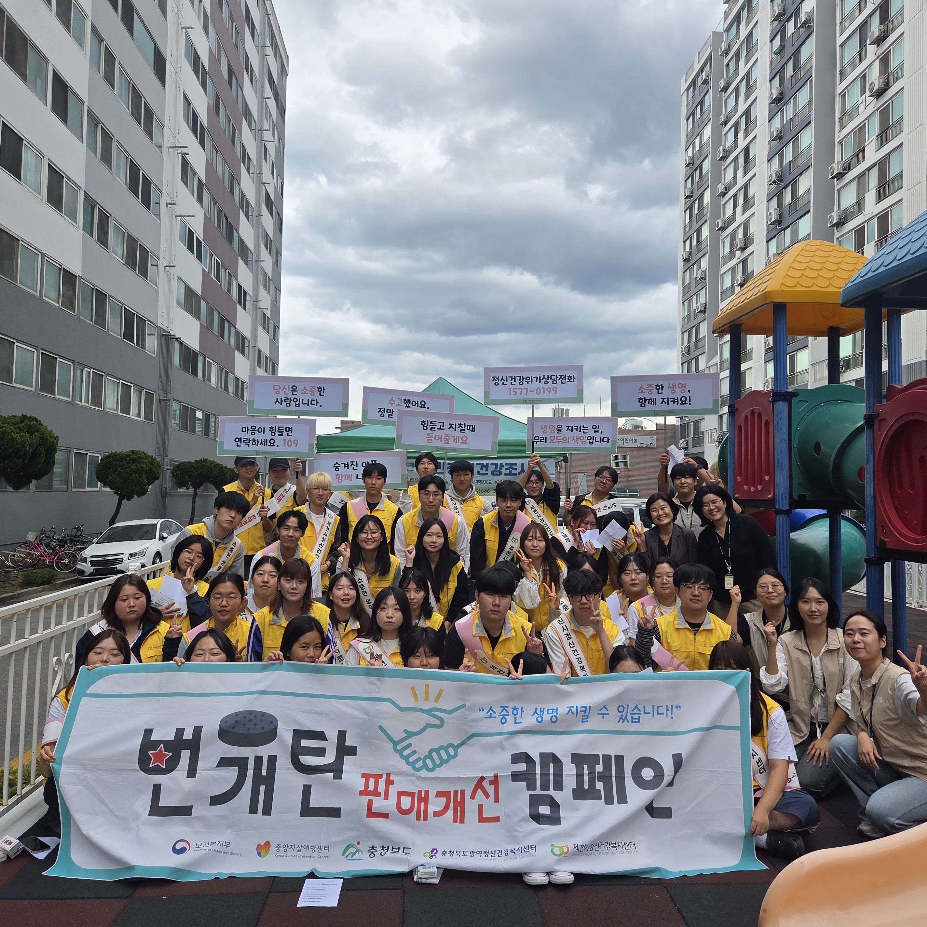 [사회복지학과] 제천시 정신건강복지센터와 함께 한 정신건강론 현장수업 - 정신건강캠페인 및 지역정신건강조사